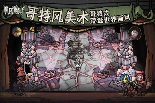 饥困荒野联机版