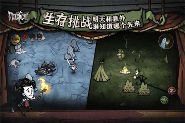 饥困荒野联机版