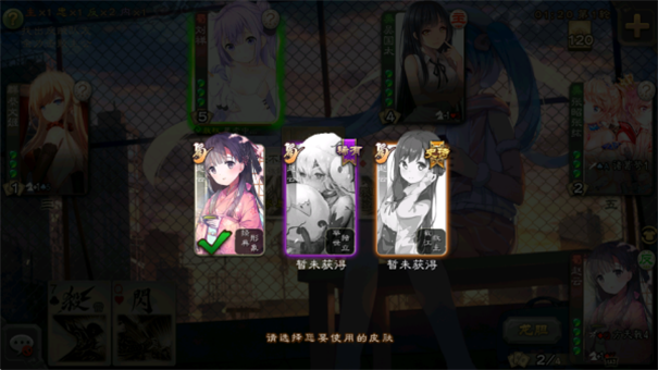 三国杀二次元美化包