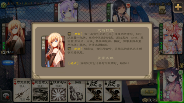 三国杀二次元美化包