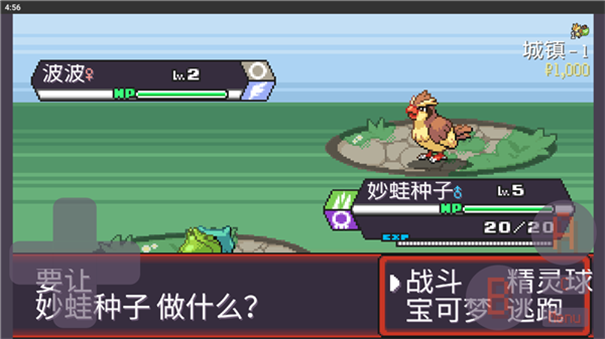 宝可梦肉鸽汉化版