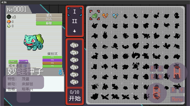 宝可梦肉鸽汉化版