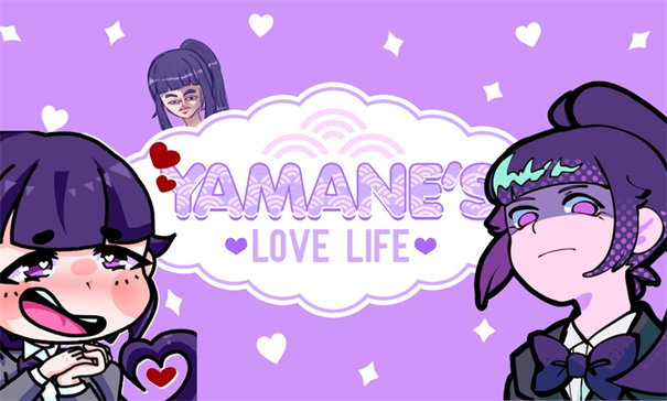 山根的病娇爱情生活