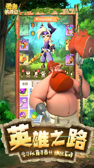 勇者养成记犀游版