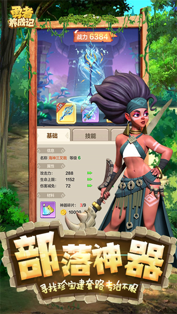 勇者养成记犀游版