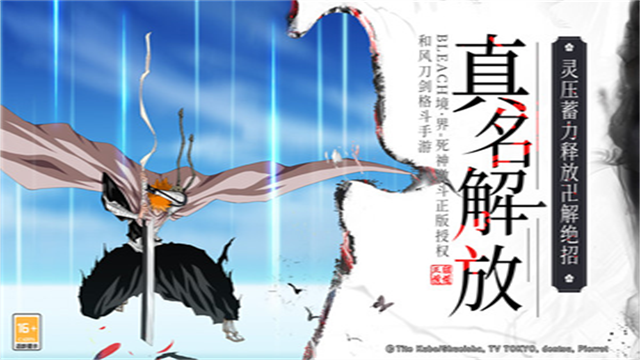 境界死神激斗无限魂玉