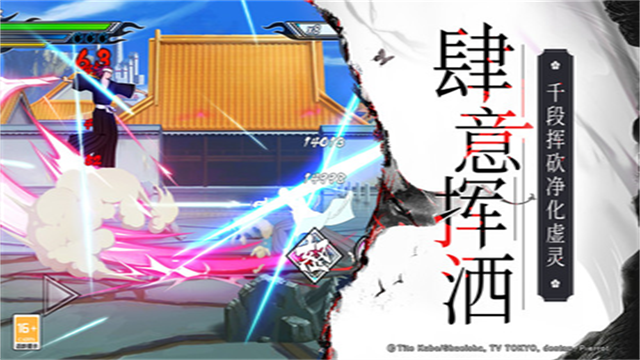 境界死神激斗无限魂玉