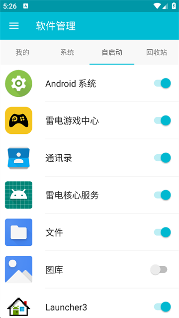 系统软件卸载大师