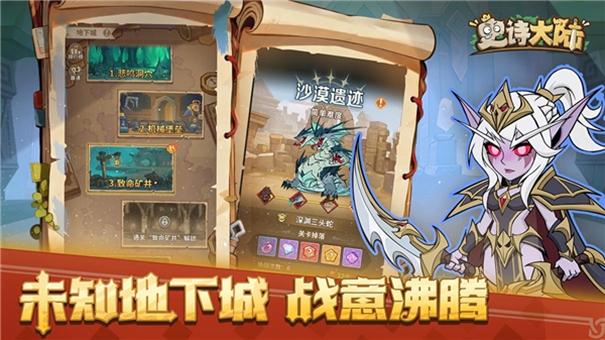 史诗大陆安卓版