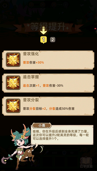 史诗大陆安卓版