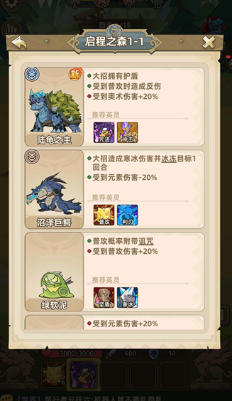 史诗大陆安卓版