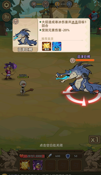 史诗大陆安卓版