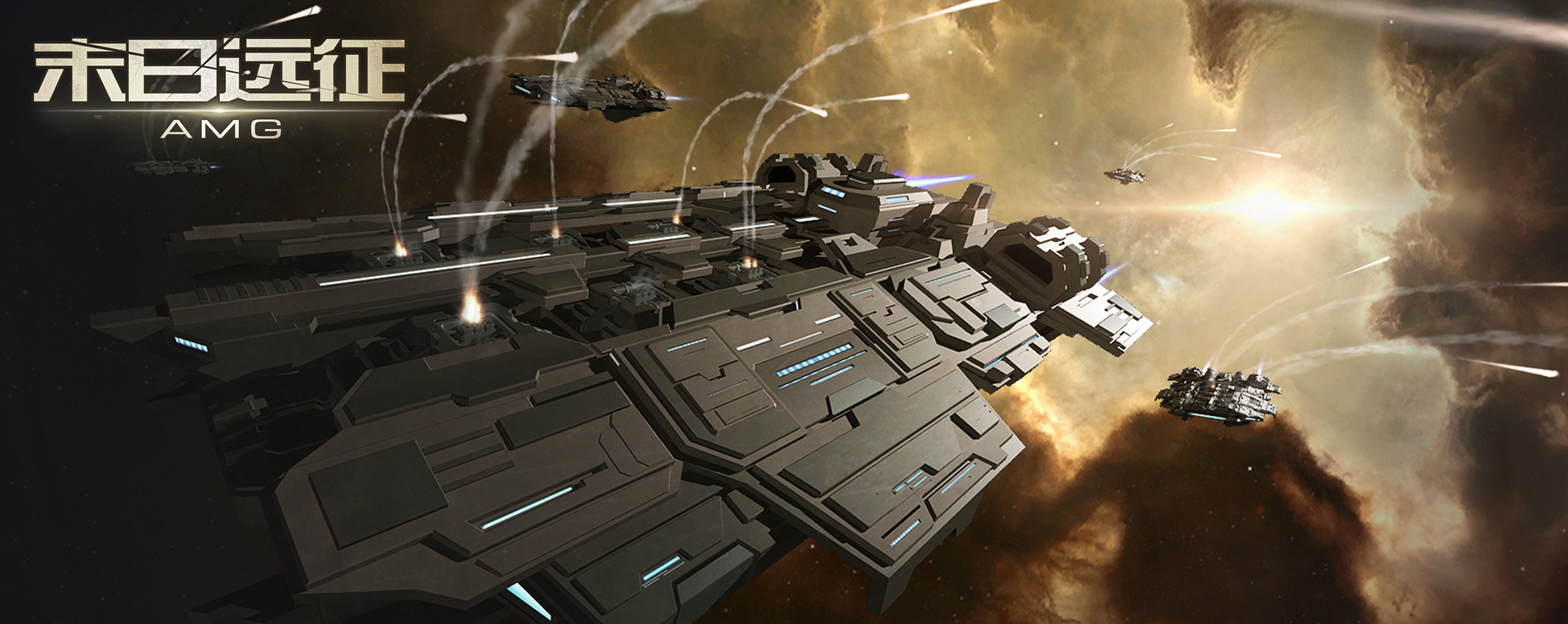 末日远征手机版