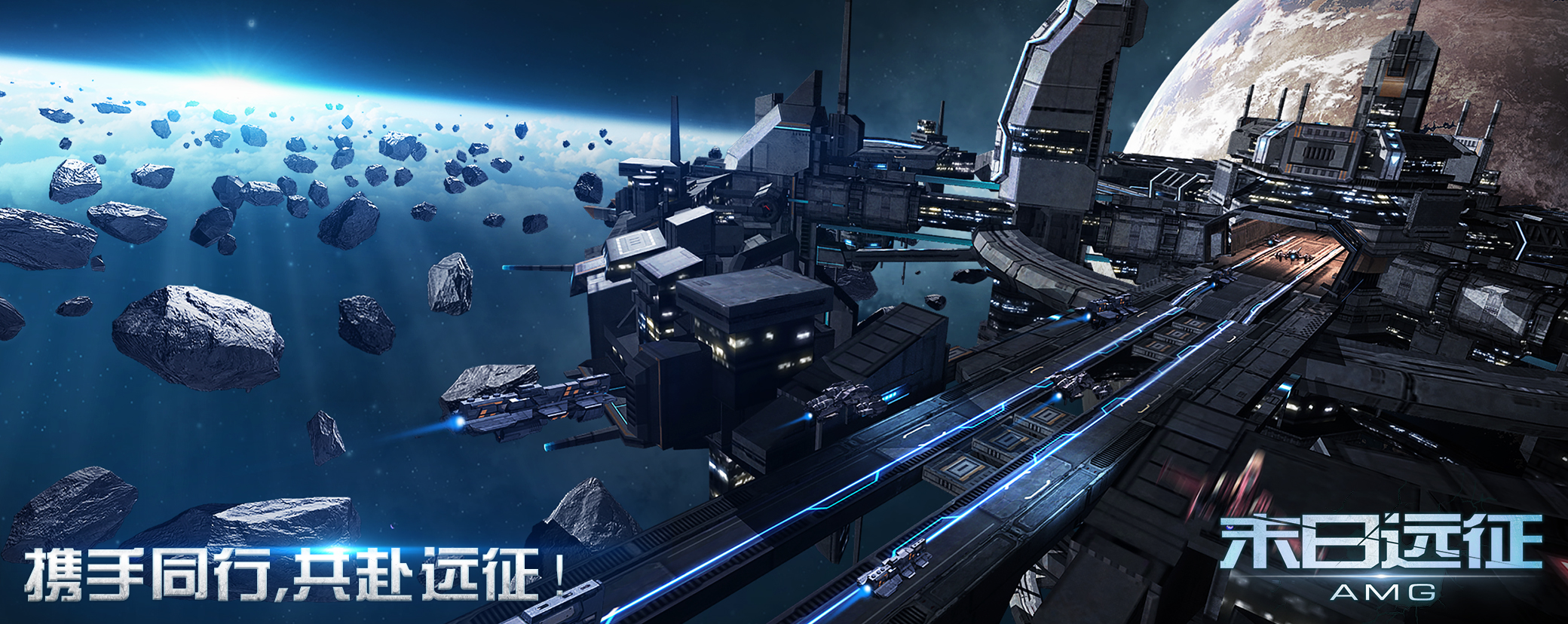 末日远征手机版