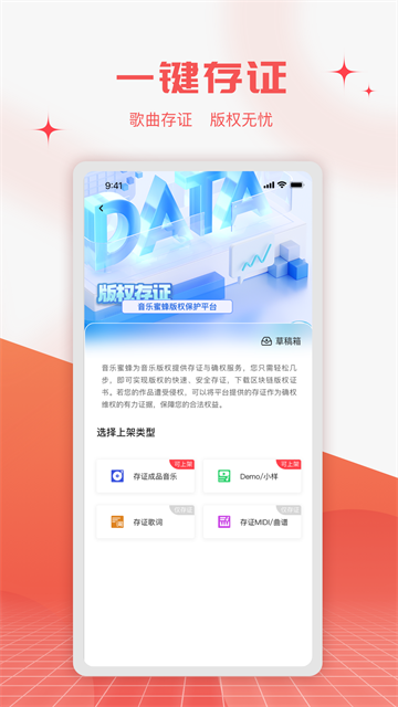 音乐蜜蜂app