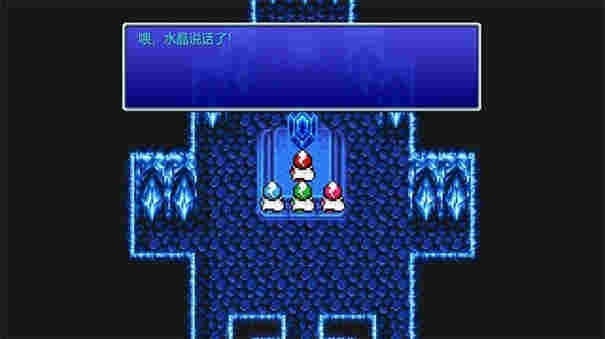 最终幻想3像素复刻版