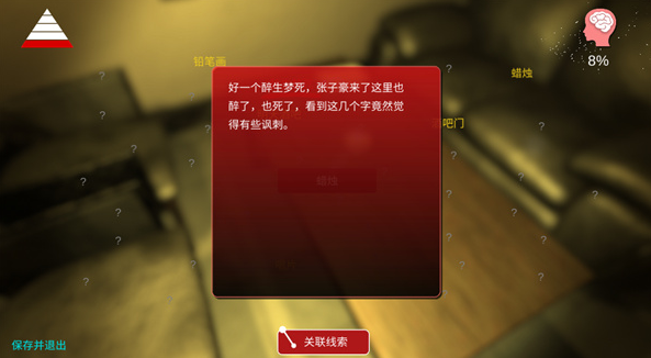 百家谜案集明天酒吧