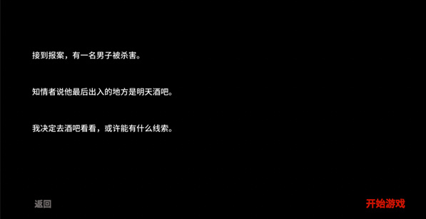 百家谜案集明天酒吧