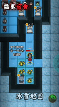 猛鬼宿舍七彩魔盒版本