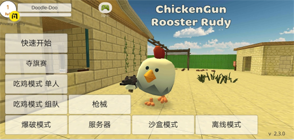 小鸡大乱斗联机版