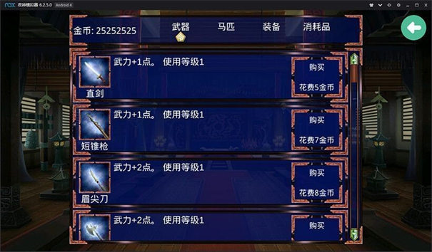 慕容三国x9威力加强版
