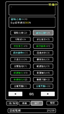 我快速升级游戏