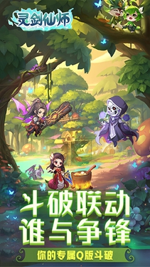 灵剑仙师安卓版