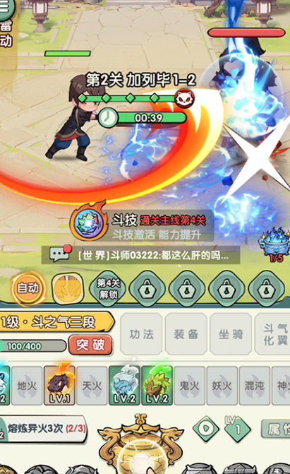 灵剑仙师安卓版