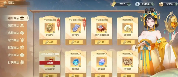 江湖如梦安卓版