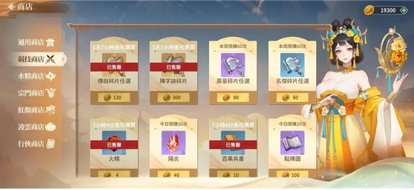 江湖如梦安卓版