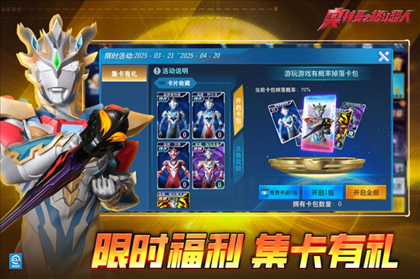 奥特曼之格斗超人汉化版