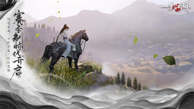 一梦江湖官方版