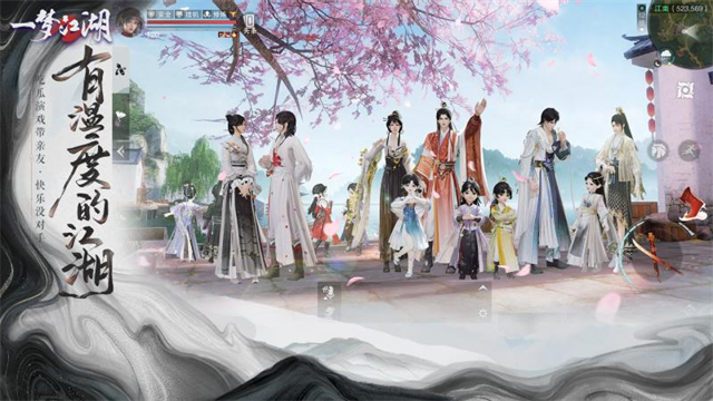 一梦江湖官方版