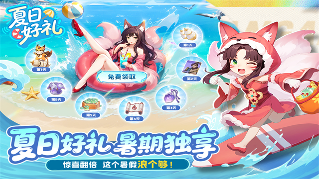 长安幻想最新版