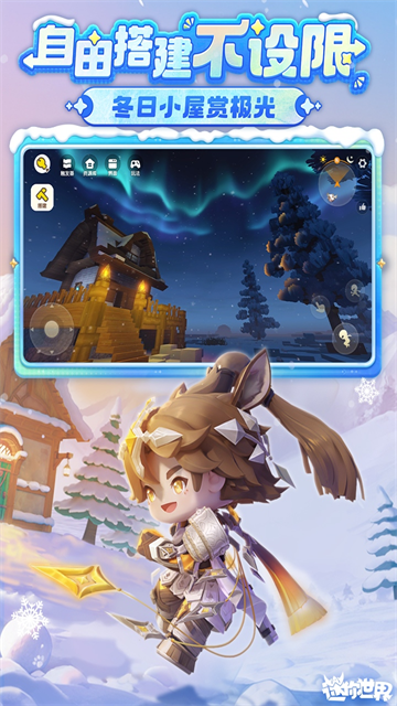 迷你世界先遣服2026最新版