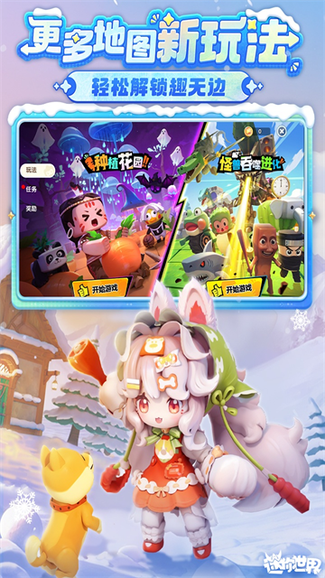 迷你世界先遣服2026最新版