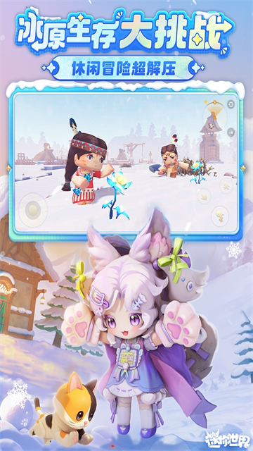 迷你世界先遣服2026最新版