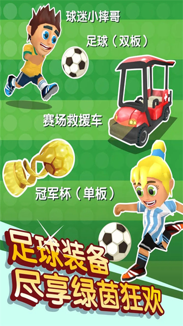 滑雪大冒险2内购版