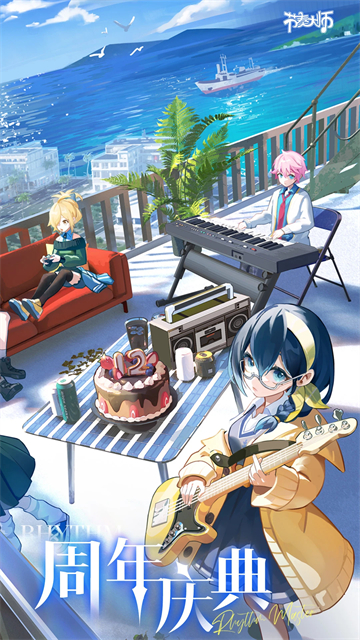 节奏大师无限钻石体力