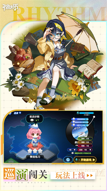 节奏大师无限钻石体力