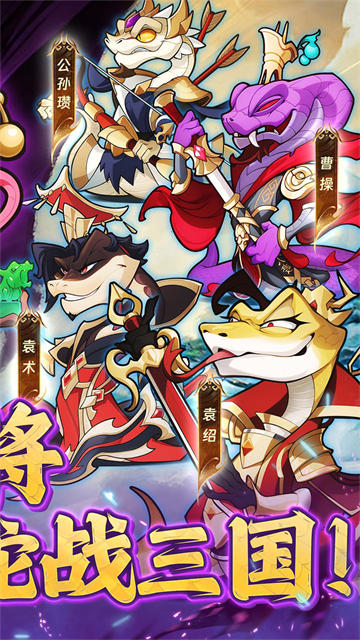 爆蛋军团(0.1折送随心召唤册)