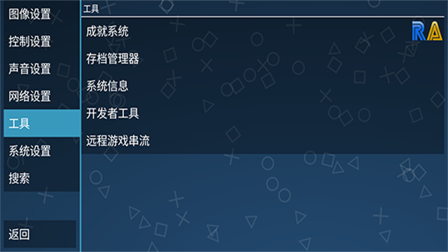 psp模拟器2026最新版