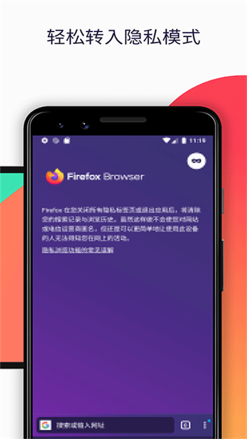 Firefox浏览器手机版
