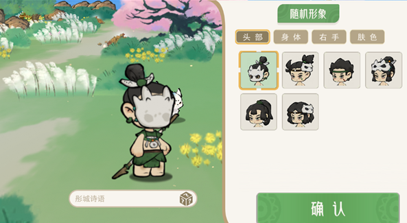 山海进化录安卓版