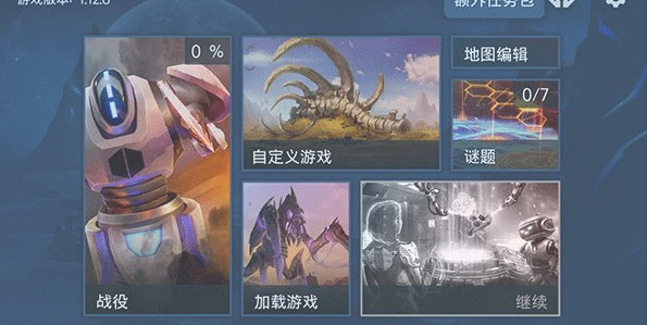 回收工厂中文版