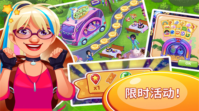 疯狂大厨2026下载