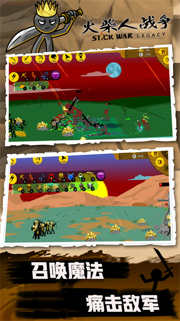 火柴人战争官方正版