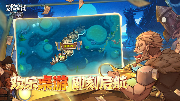 冒险公社官方正版