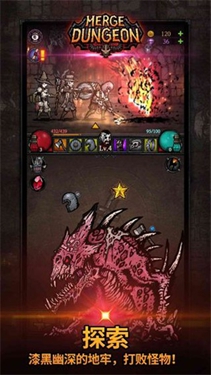 合成地牢汉化版