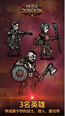 合成地牢汉化版